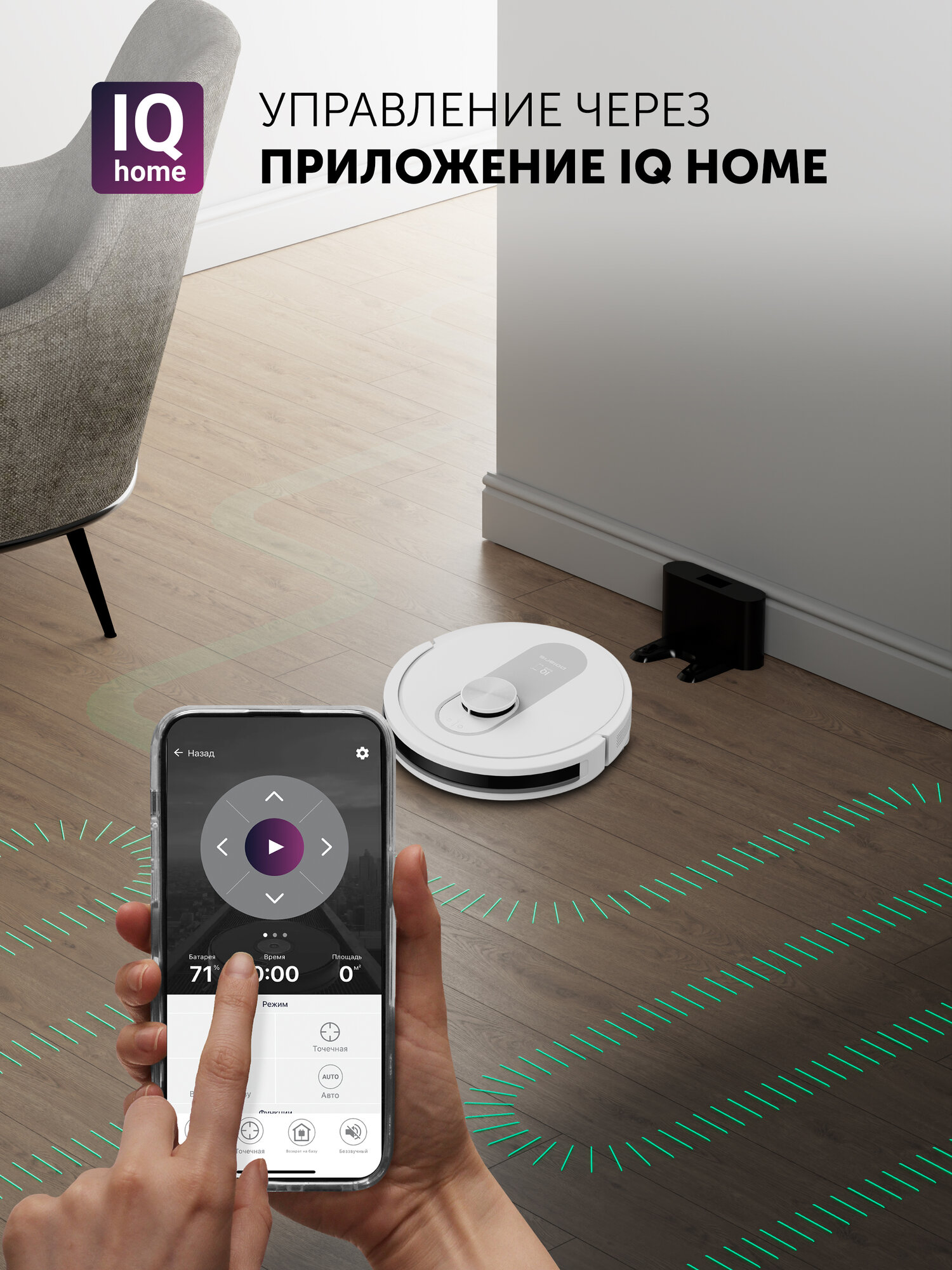 Робот-пылесос Polaris PVCR 4250 WIFI IQ Home, для влажной и сухой уборки, белый — фото 1