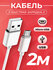Кабель USB - Micro USB для зарядки телефона Xiaomi, Samsung, Huaw...