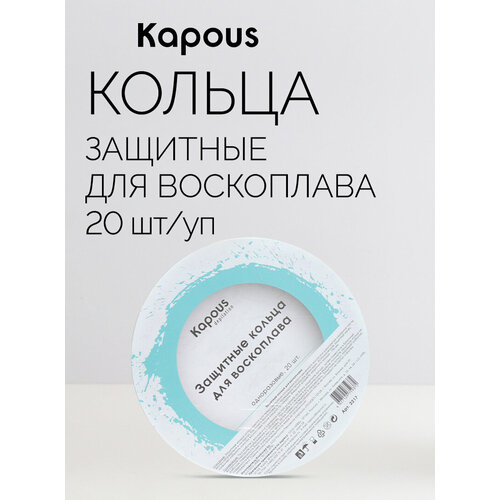 фото Защитные кольца для воскоплава, kapous 20 шт./уп.