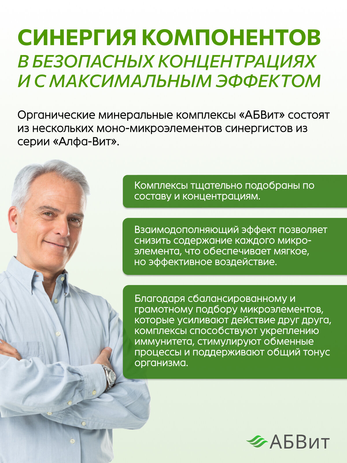 Минеральные Вещества Минеральный комплекс Стоп Диабет, помощь при диабете, инсулиноподобное действие, минеральный аналог оземпик
