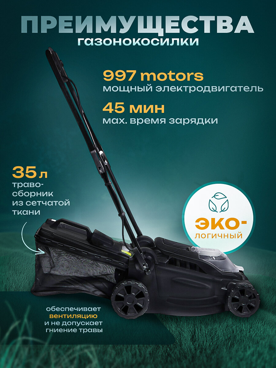 Изображение Газонокосилка аккумуляторная с травосборником на колесах Kettama ECO 36