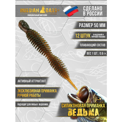 Силиконовая приманка Ведьма, Dagger, Даггер