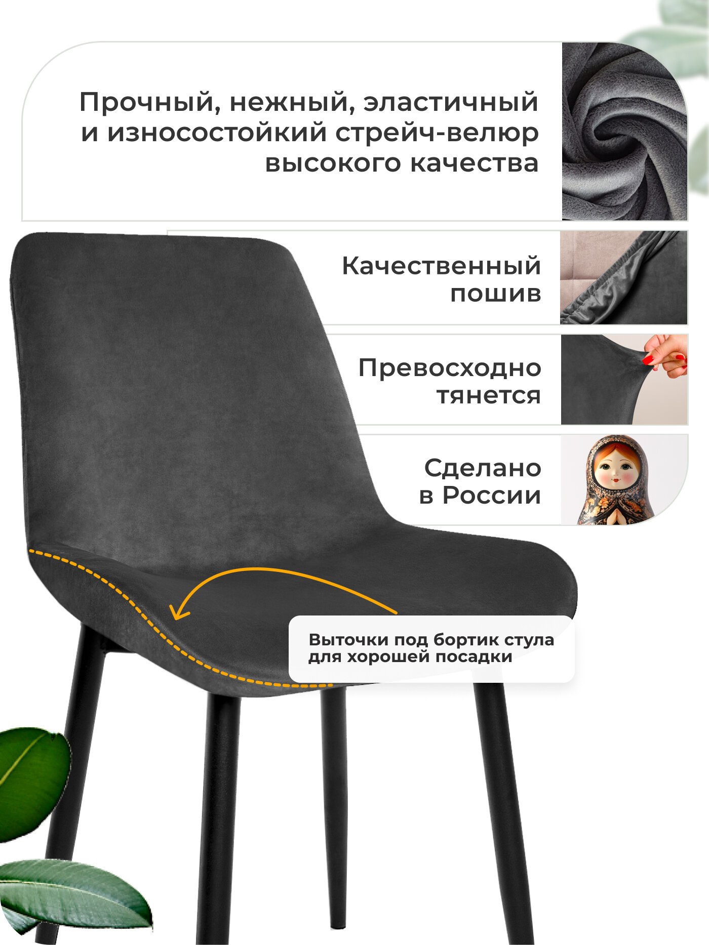 Чехол на стул со спинкой 1 шт чехол для стула на кухню со спинкой — фото 1