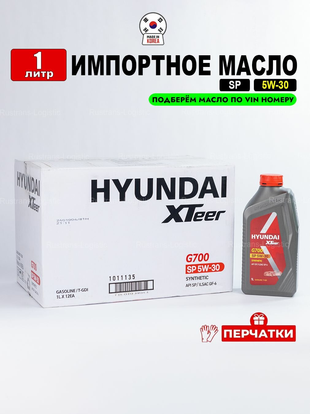 Моторное масло HYUNDAI XTeer G700 SP 5W-30 (Корея), 1л + перчатки, масло для автомобиля 1011135