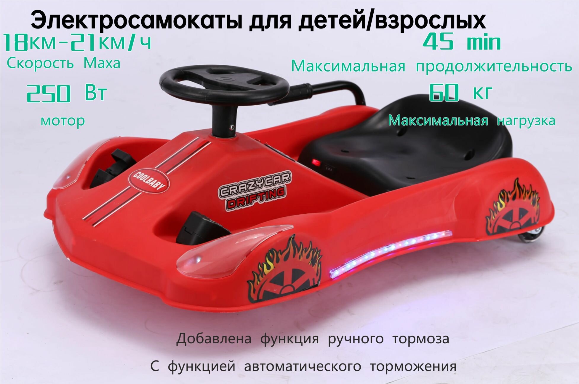Электросамокат Drift Kart, для детей от 4 до 18 лет, трехколесный, малиновый/черный матовый/белый