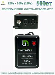 Понижающий трансформатор 220v-100v/500w/TM