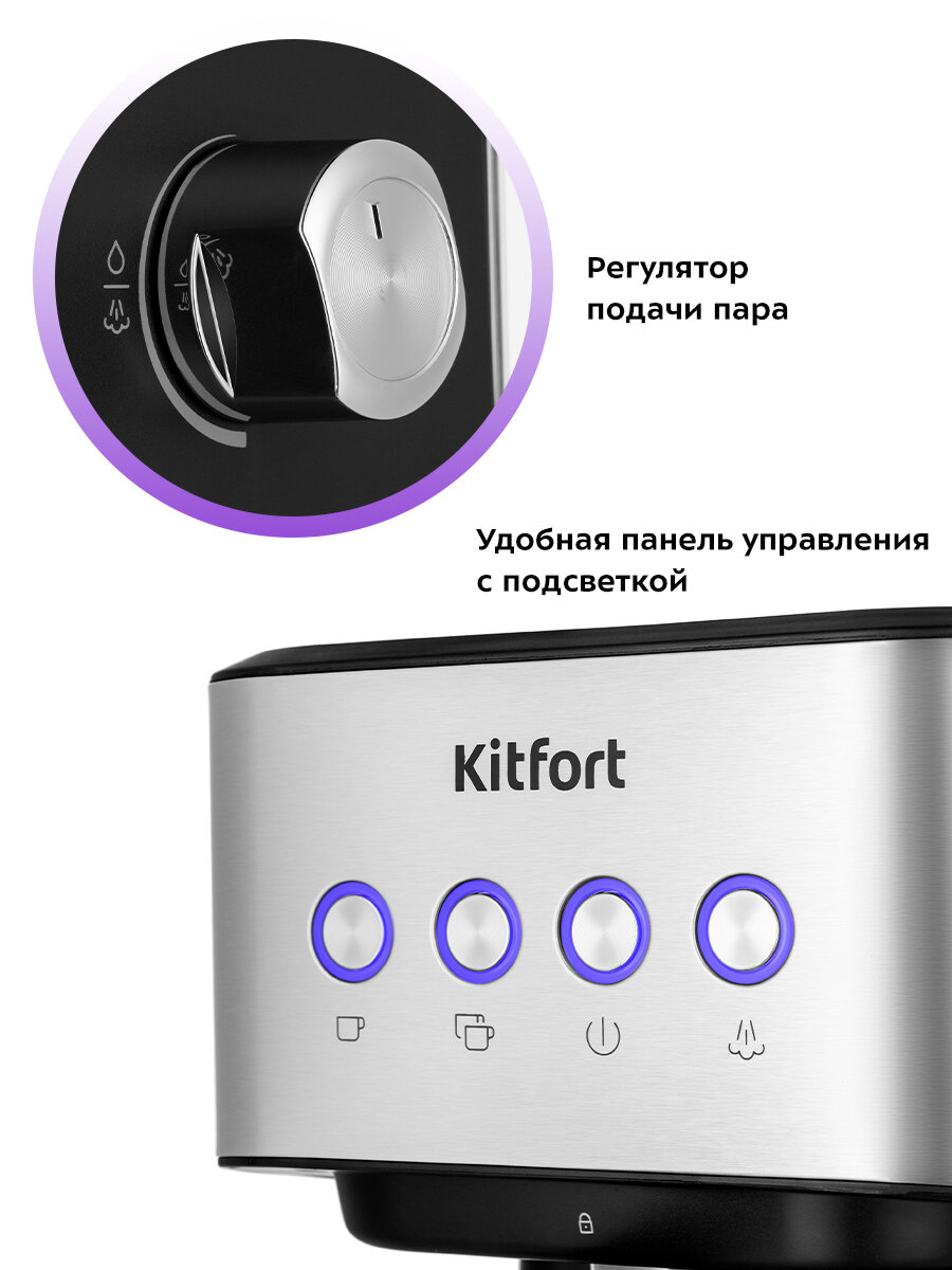 Кофеварка Kitfort КТ-7140 — фото 1