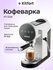 Кофеварка Kitfort КТ-7226