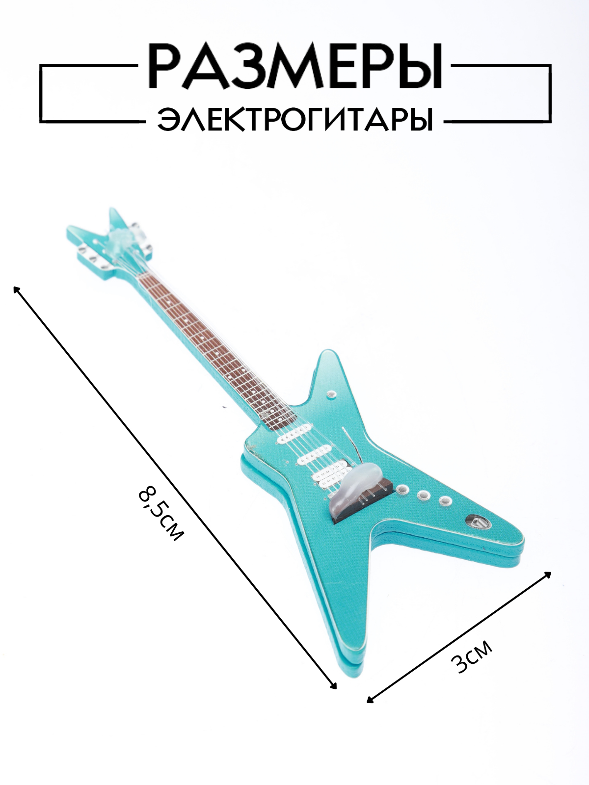 Миниатюрная кукольная электро гитара, декоративный элемент для кукол и игрушек — фото 1