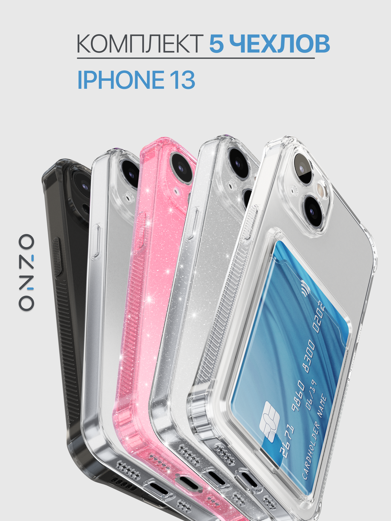 Комплект чехлов ONZO для Apple iPhone 13 прозрачный, серебряные блестки, черный, розовый