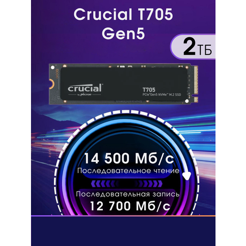 2 ТБ Внутренний твердотельный накопитель Crucial T705 Gen5 14500 Мбс CT2000T705SSD3 39380₽
