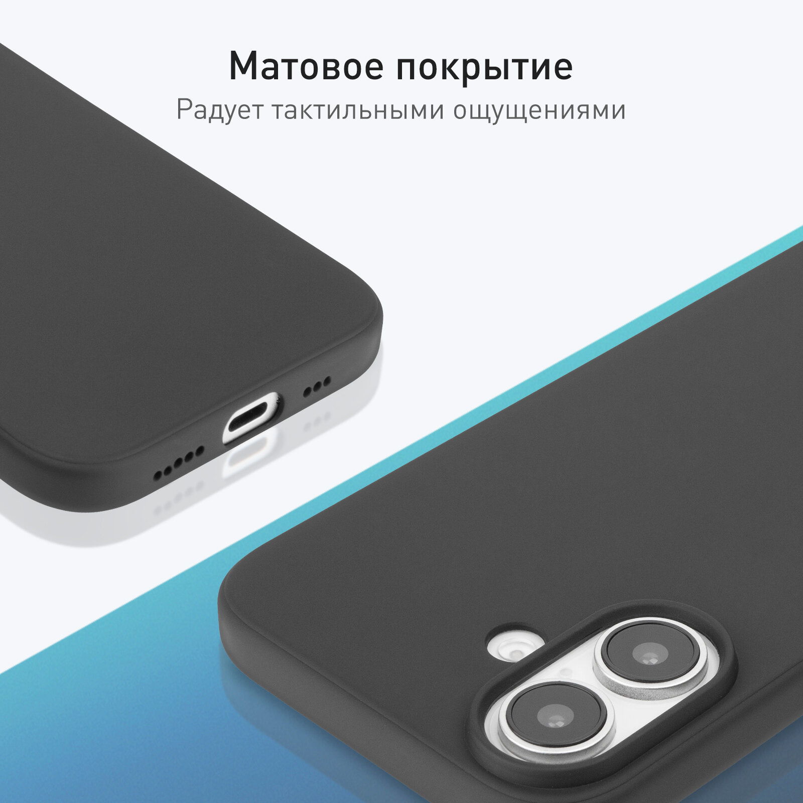 Матовый силиконовый чехол Rosco на Apple iPhone 16 (Айфон 16), тонкий, черный с открытым вырезом — фото 1