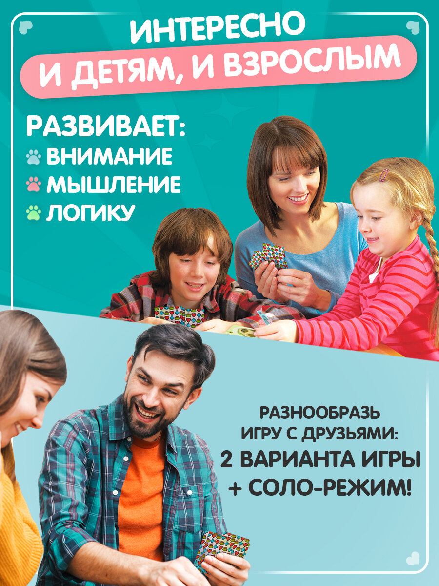 Карточная настольная игра для детей и всей семьи Кавайные Питомцы — фото 1