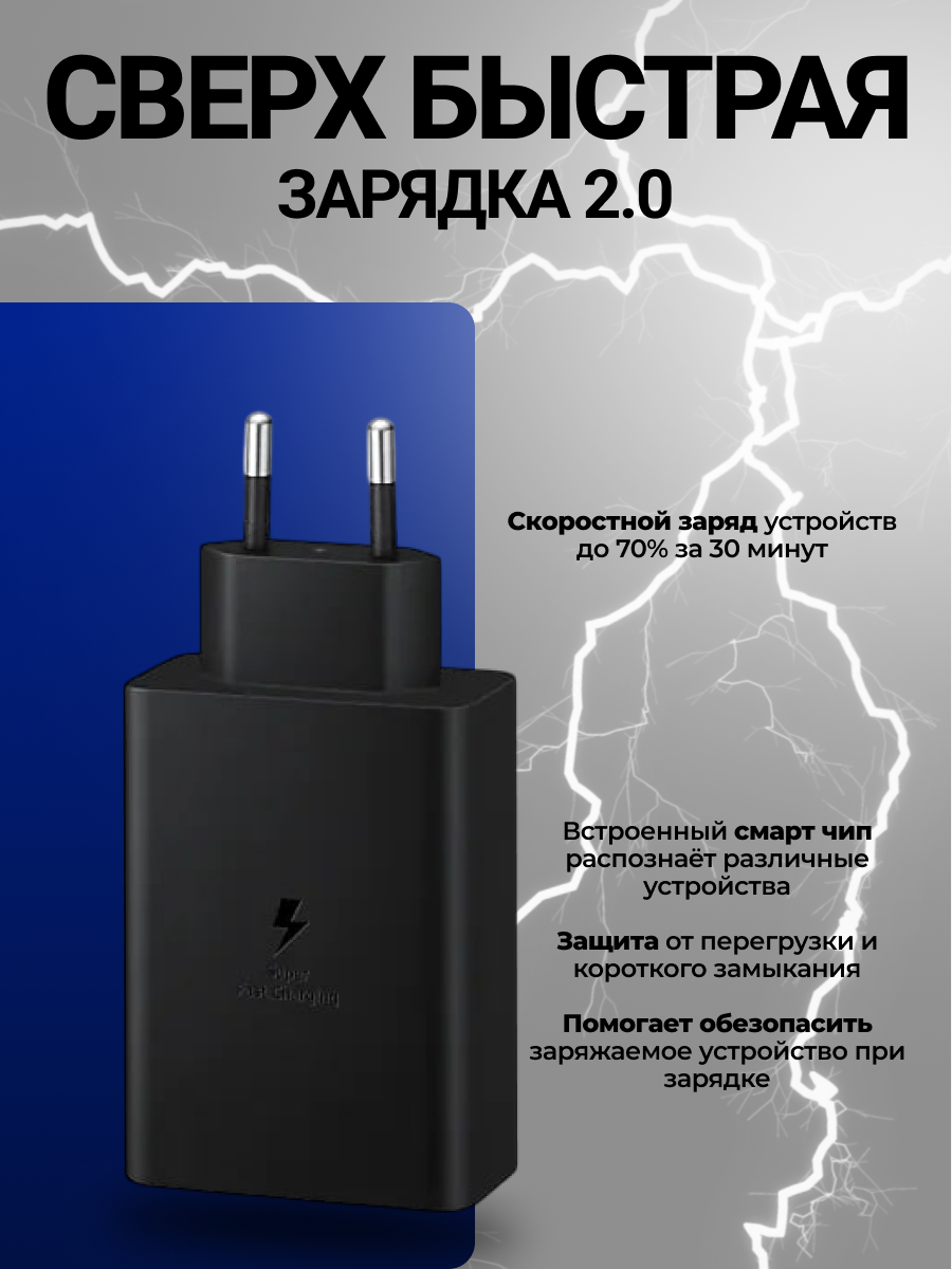 Зарядное устройство сетевое Самсунг EP-T6530 65W 2xType C + Usb, черное . — фото 1