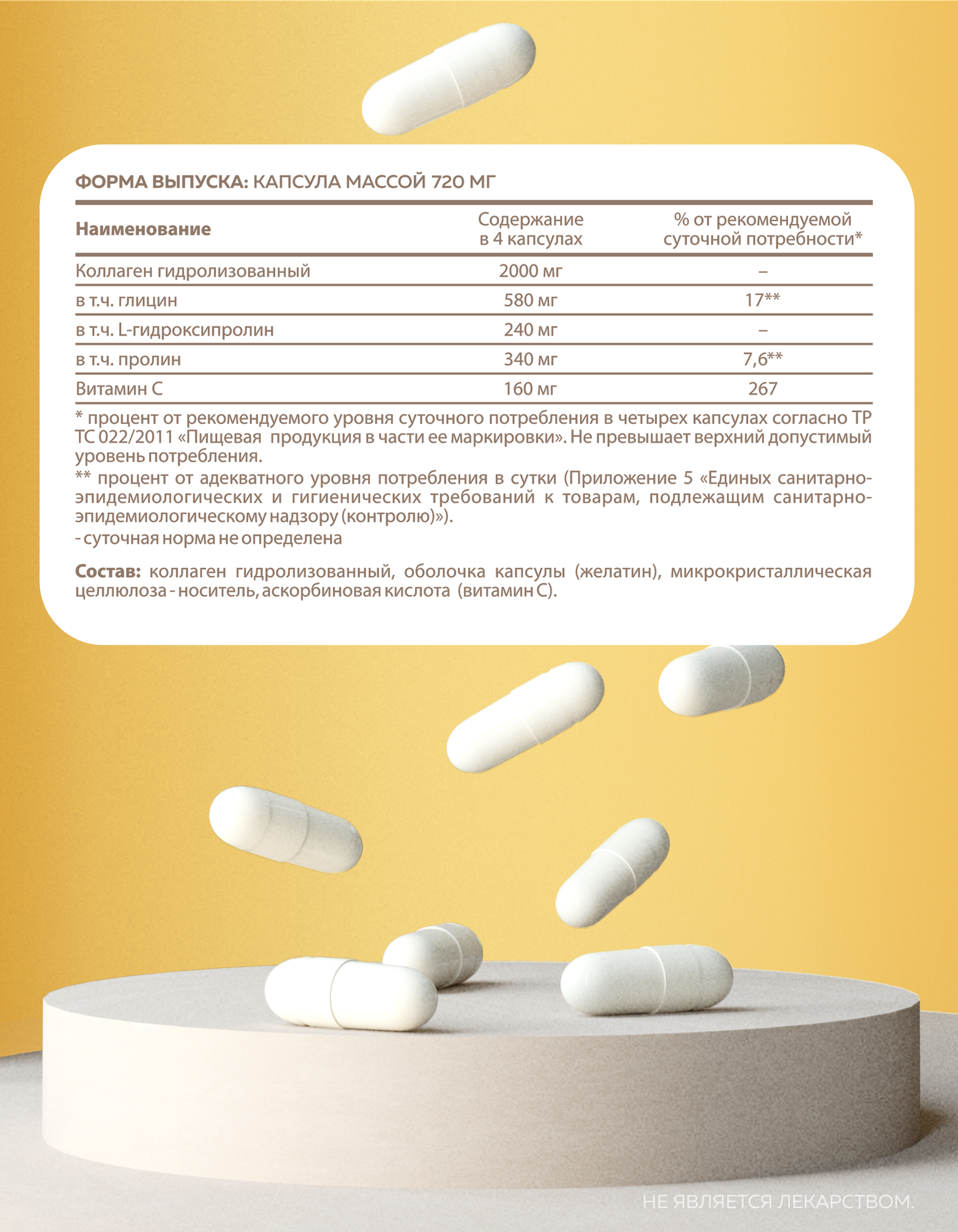Коллаген + витамин С + гиалуроновая кислота Beauty Collagen Forte MISHIDO порошок 200 г вкус малина витамины для красоты — фото 1