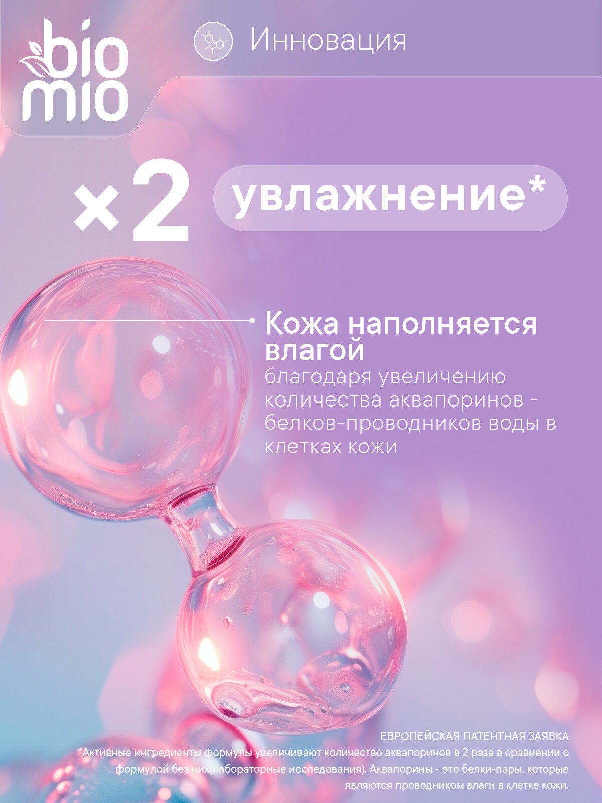 Мыло Туалетное BioMio. Кремовое твердое мыло для тела с эфирным маслом лаванды. 140 г