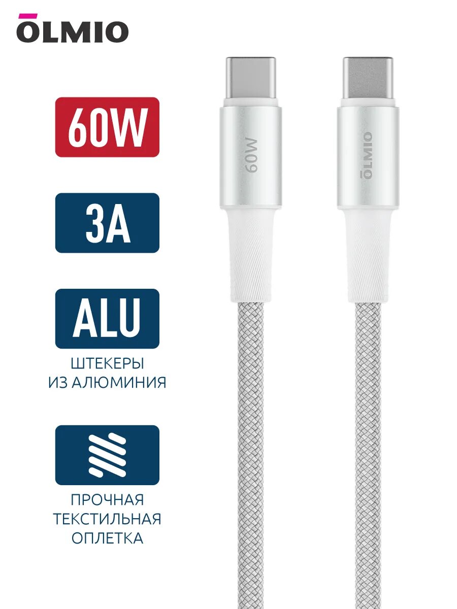 Кабель OLMIO MASTER, Type-C - Type-C, 60W, USB 2.0, 1.2м, черный