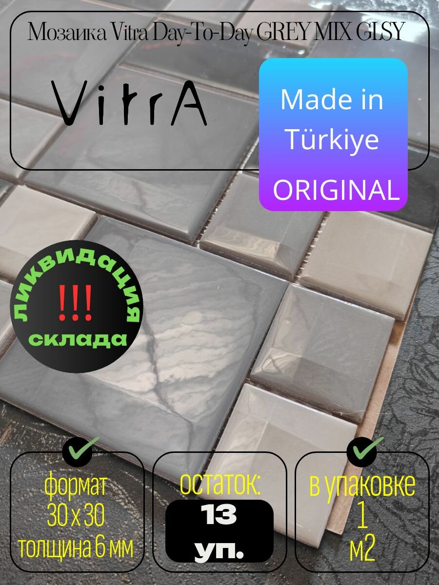 Мозаика Vitra Day-To-Day WHITE MIX GLSY