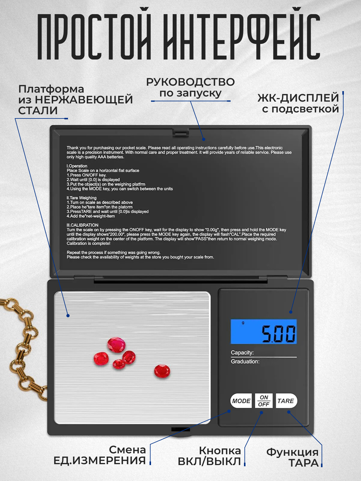 Картинки Электронные профессиональные ювелирные, кухонные, карманные весы с точностью до 0.01 грамм и максимальным весом 200 грамм, с комплектом батареек 2*ААА