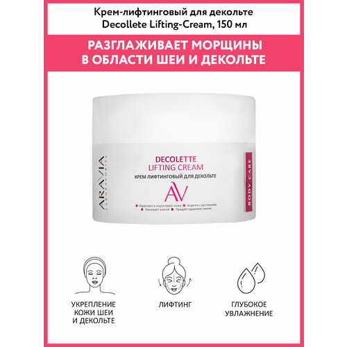 фото Aravia laboratories decolette lifting cream крем лифтинговый для декольте 150 мл 274 г 1 шт. 1 шт. пластиковая банка