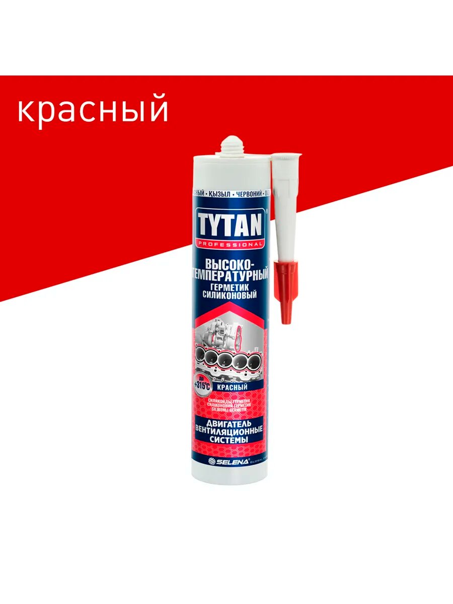 Герметик термостойкий красный 280 мл
