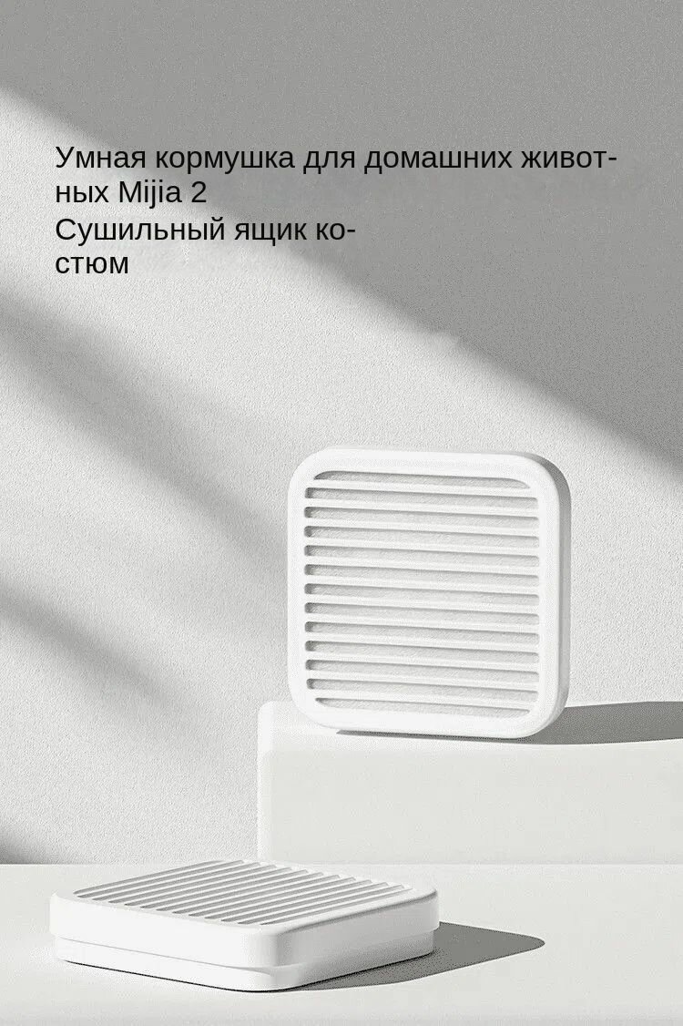 Приложение Mijia Home