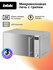 Микроволновая печь с грилем BBK 20MWG-733T/BS-M черный/серебро, о...