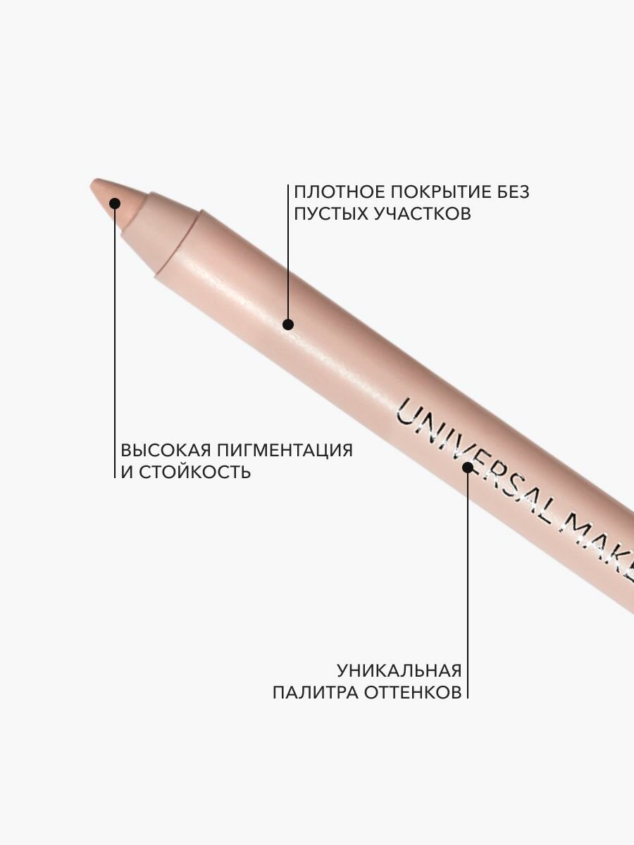 OK Beauty Карандаш для глаз и губ универсальный, корректор для макияжа, оттенок CREAM — фото 1