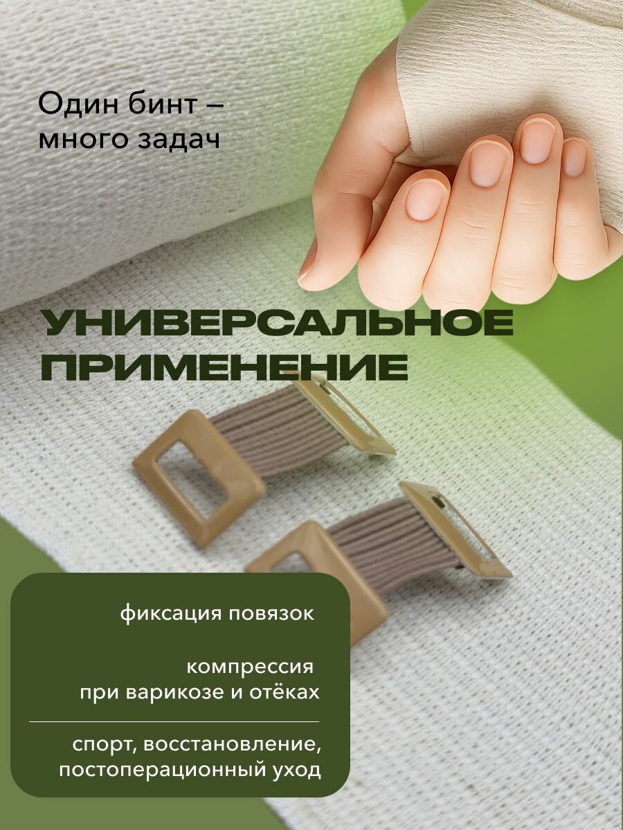 Картинки Бинт эластичный медицинский 8см х 1,5м