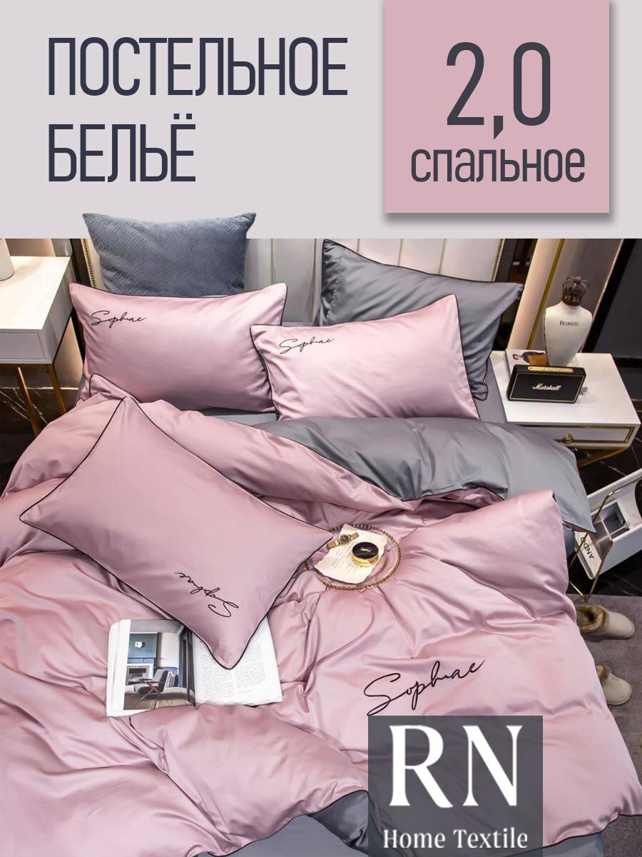 Комплект постельного белья Mency 2 спальный, Сатин, Розовый/серый