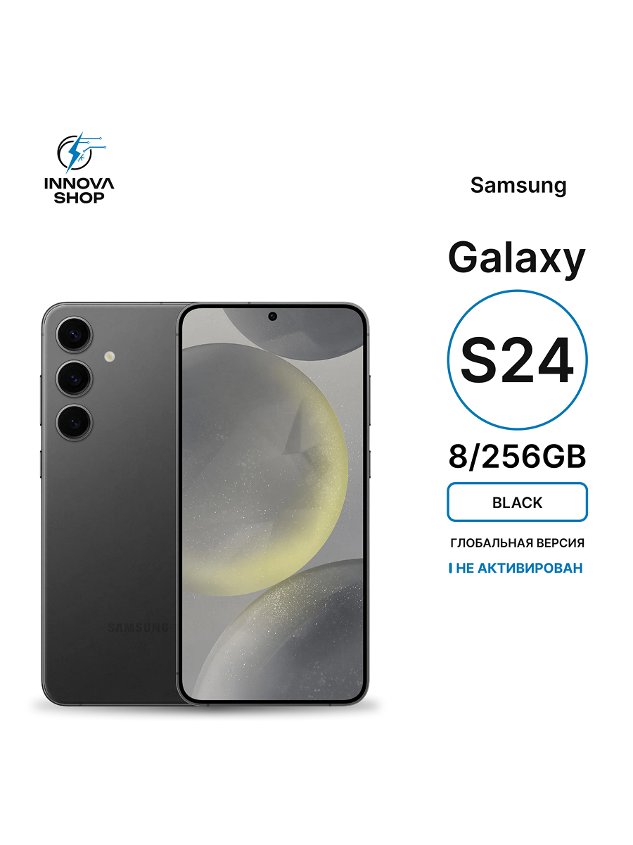 Смартфон Samsung Galaxy S24 8/256Gb Black, SIM+eSIM, (Global)