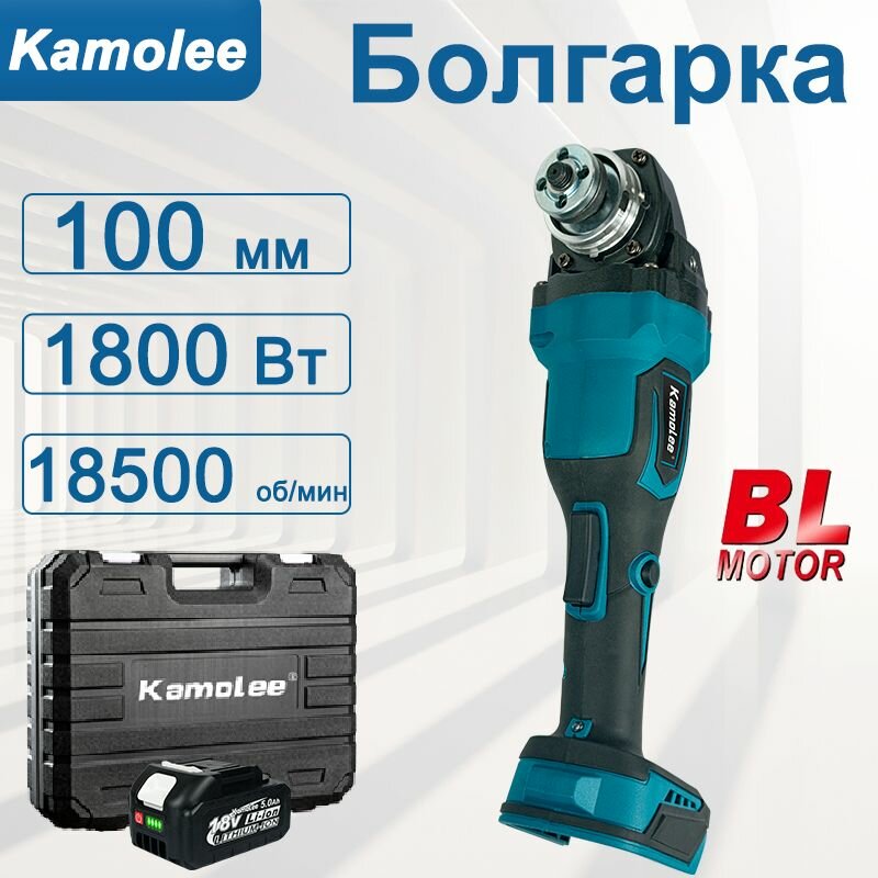Kamolee Углошлифовальная Машина Отрезная По Металлу, кирпичу, Плитке 1800 Вт, 100 Мм, 18500 Об/мин(1 АКБ 5,0 Ач, Ящик Для Инструментов)--0610