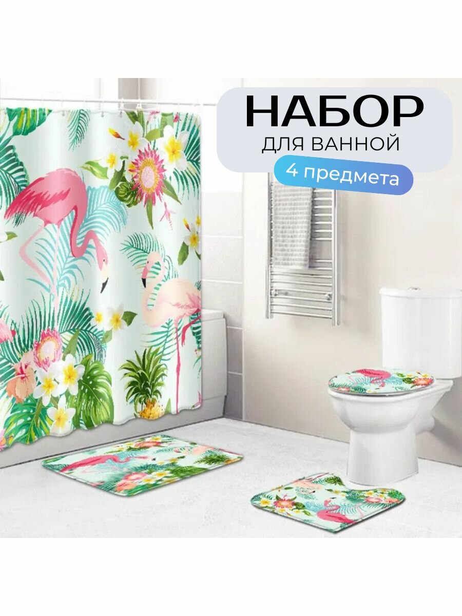 Штора и коврики для ванной комплект 4в1 Фламинго