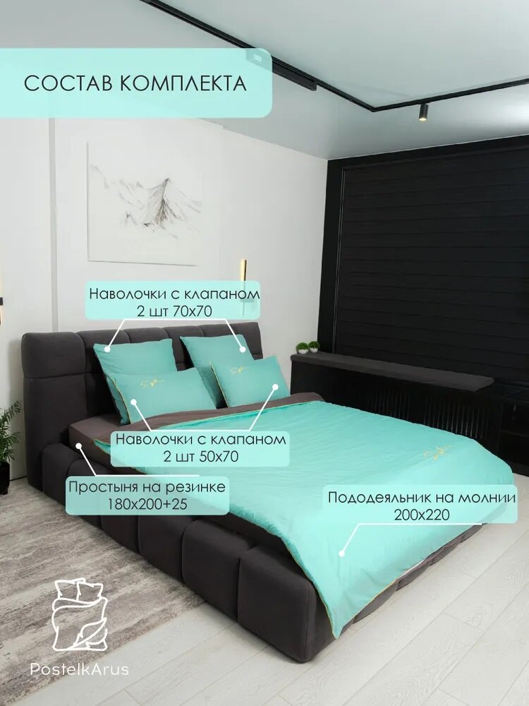 Комплект постельного белья CANDIES на резинке, Сатин люкс, Евро, наволочки 70x70, 50x70 — фото 1