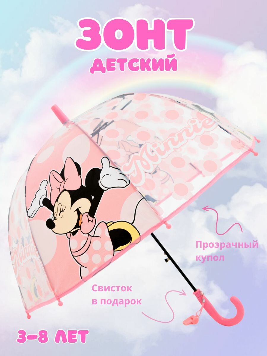 Зонт-трость