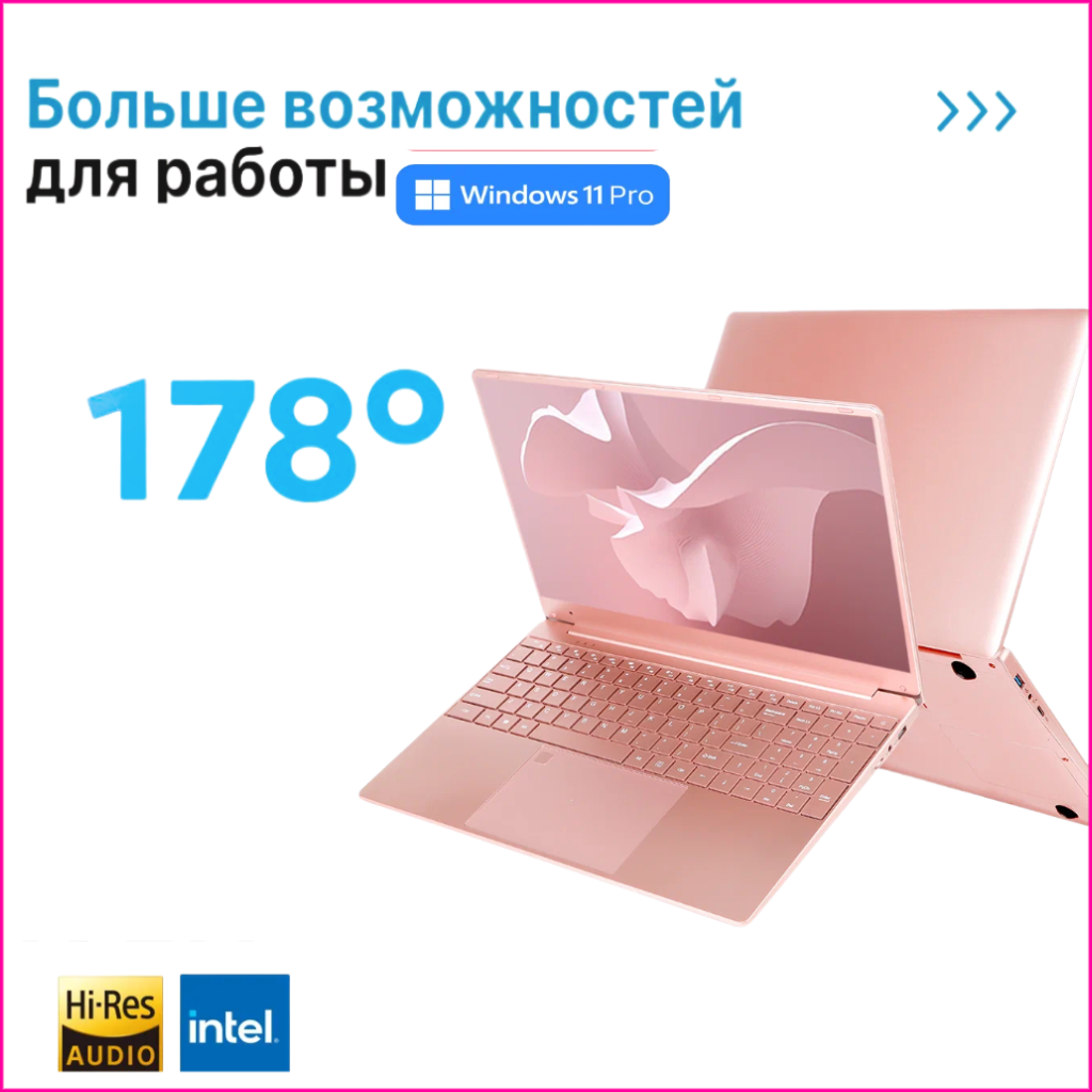 Ноутбук 15.6", Intel Celeron N5095 (2.9 ГГц), RAM 16 ГБ, SSD 1ТБ, Intel UHD Graphics, Windows 11 Pro, Розово-золотой Русская раскладка — фото 1