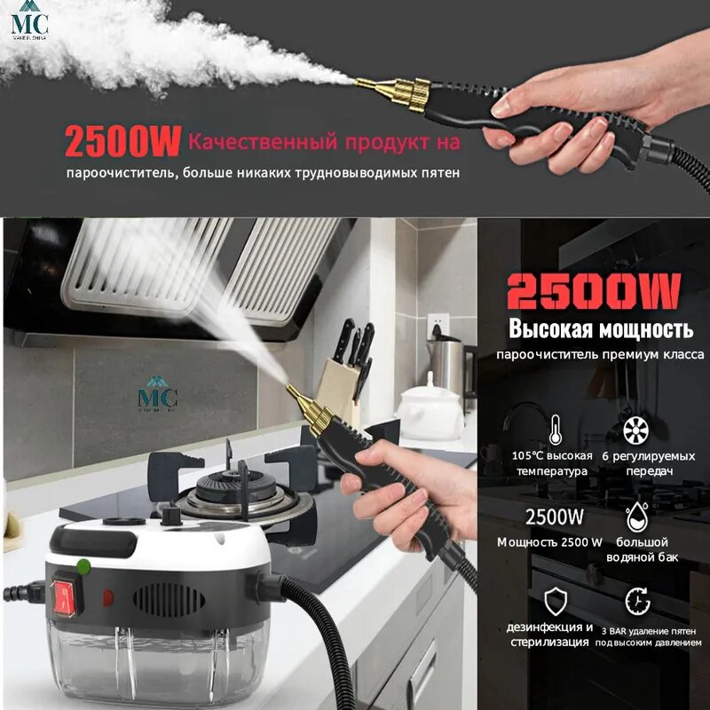 Пароочиститель MC-sl-001, белый -jua