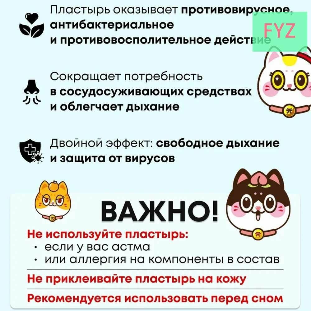 Пластырь Для Ингаляций Пластырь ингалятор от простуды и насморка, для детей, набор 20шт