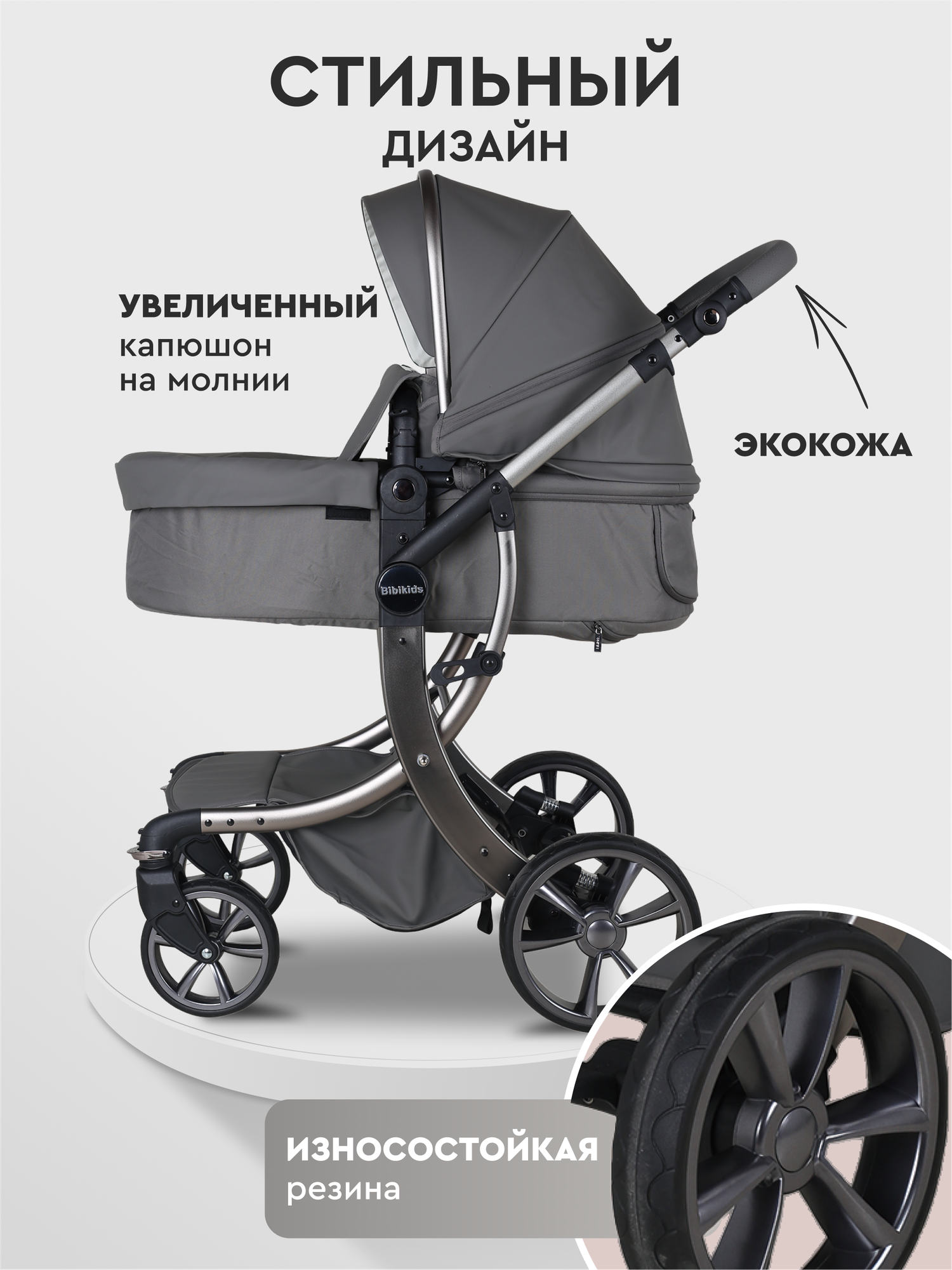 Детская коляска трансформер 3 в 1 Bibikids Voondo NEW 2025 для новорожденных с автолюлькой 0+ Полный комплект — фото 1