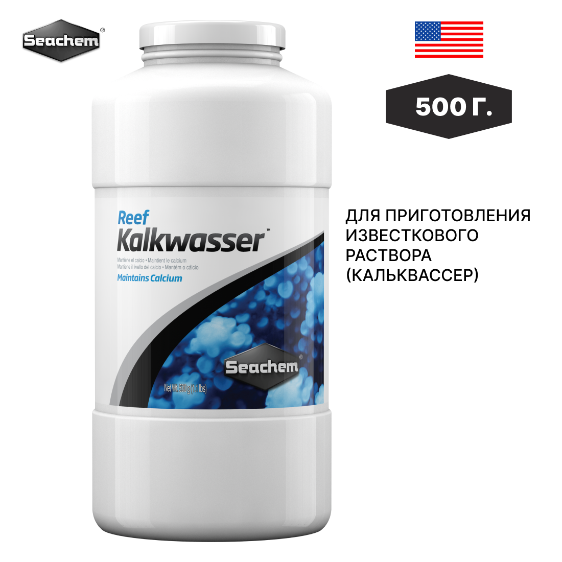 Добавка для аквариума Seachem "Reef Kalkwasser", подготовка воды, 500 гр — фото 1