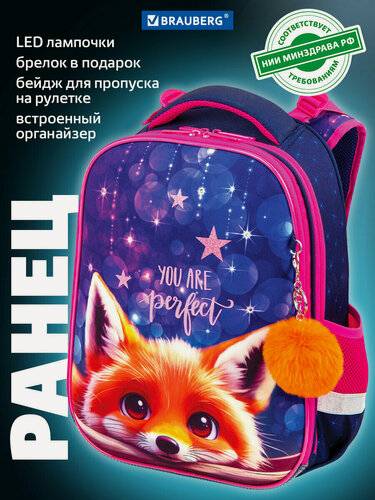 Изображение товара Рюкзак школьный для девочки, портфель для первоклассницы ортопедический, ранец детский в школу, 2 отделения, брелок, led-лампочки, Brauberg Cute fox, 272019