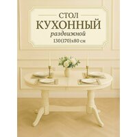 Превратите свою кухню в сердце дома с обеденными столами «Stool Story»;
Стол кухонный — это не просто  ...