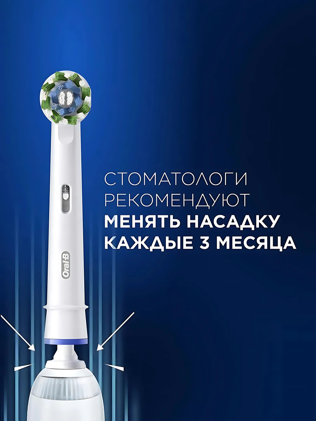 Электрическая зубная щетка Oral-B Vitality Pro Protect, для взрослых, 3 режима, голубая — фото 1