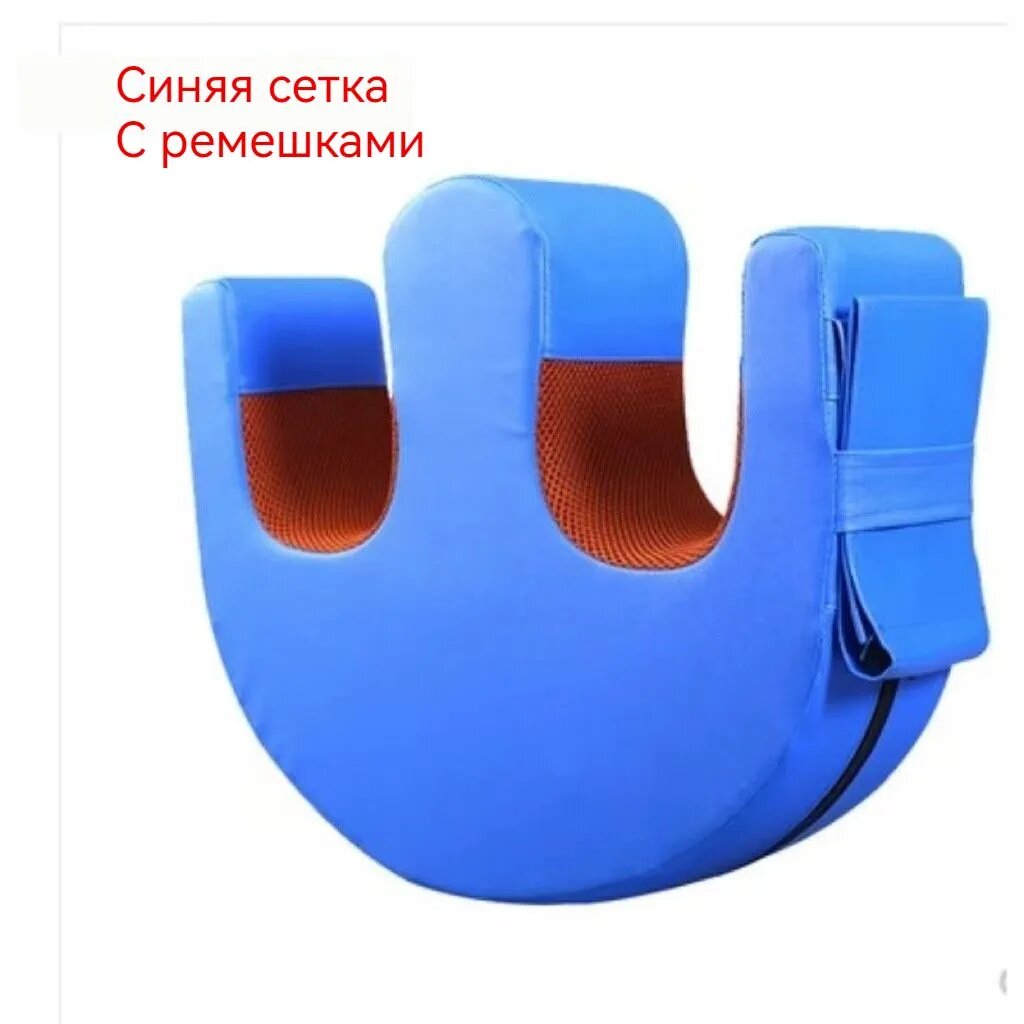 Бытовая многофункциональная подушка для лежачих больных U-образной формы, предназначенная для парализованных пациентов, синий
