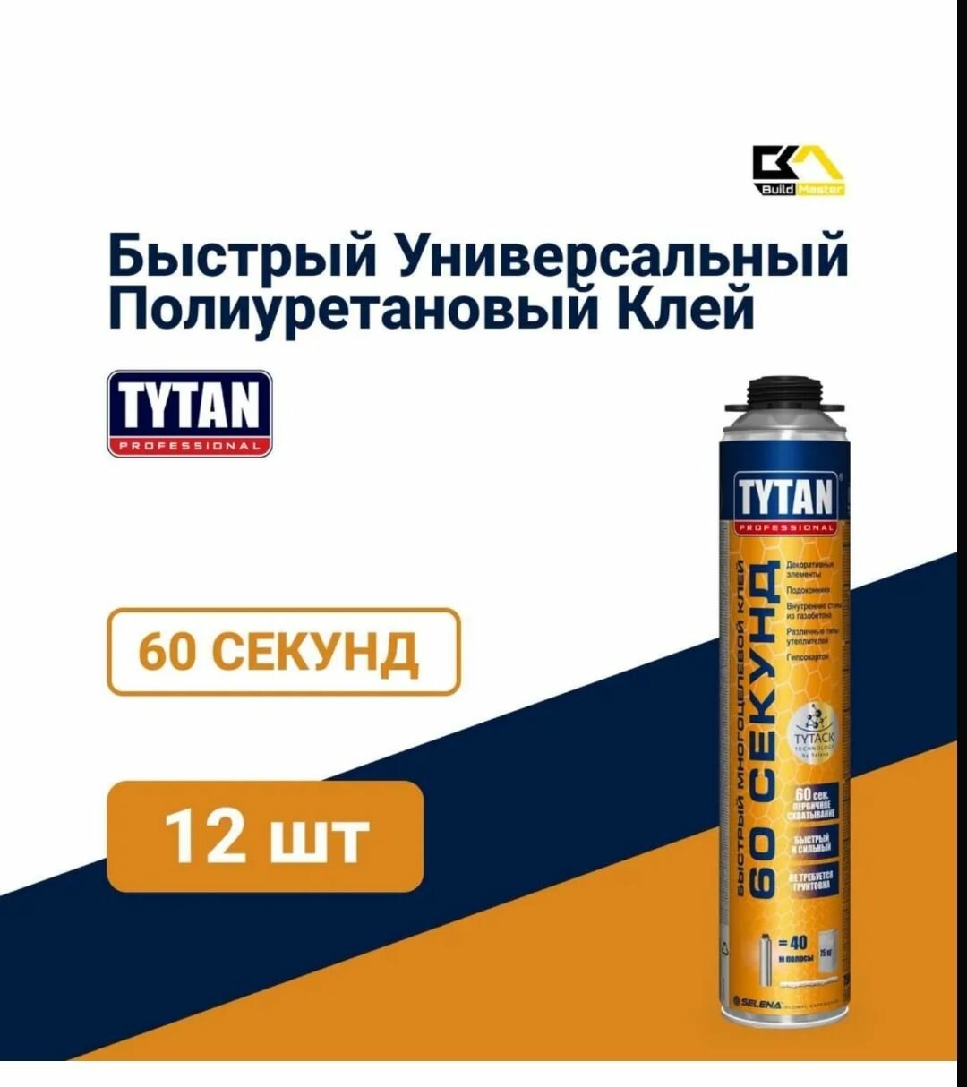 Пена клей титан 60 секунд
