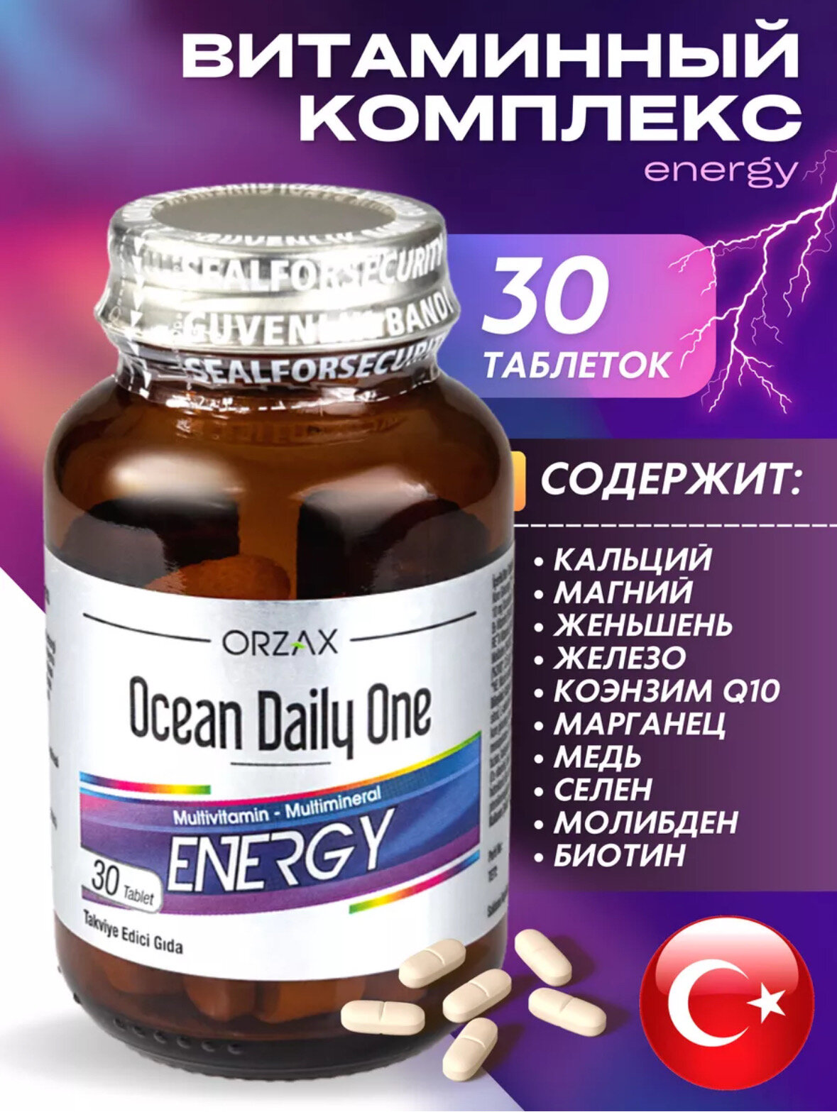 Мультивитамины и минералы комплекс OCEAN Daily One Energy 30 таблеток
