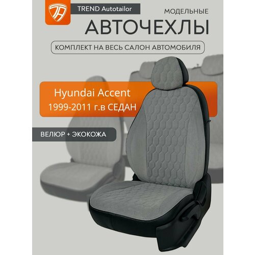 Модельные авточехлы для Hyundai Accent / Хендай Акцент тагаз 1999-2011г. (седан)