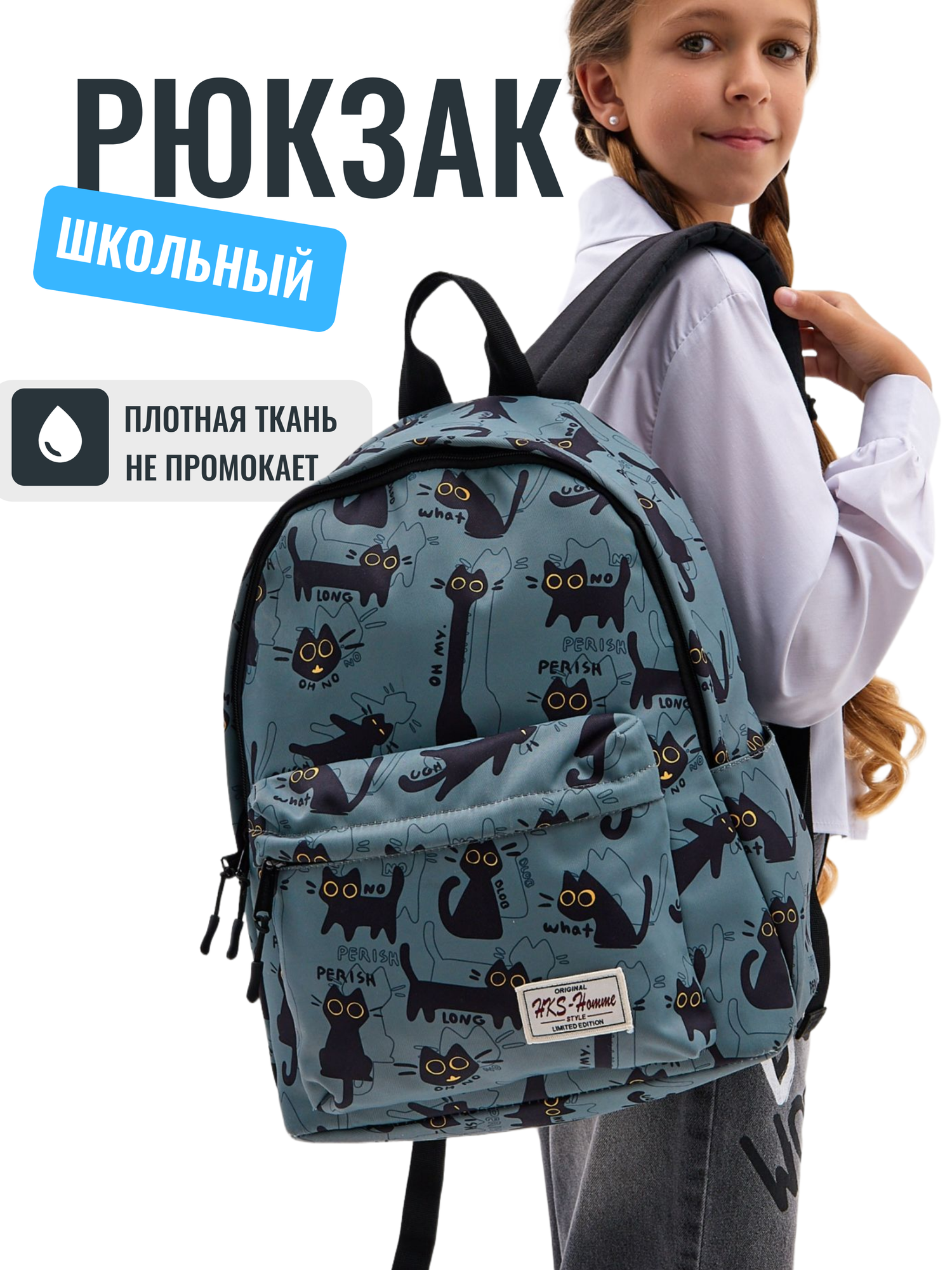 Рюкзак городской для школьников подростков с котиками BabyStar MARKET