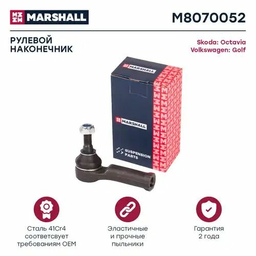 Наконечник рулевой правый Audi A3, VW Golf/Bora 97>