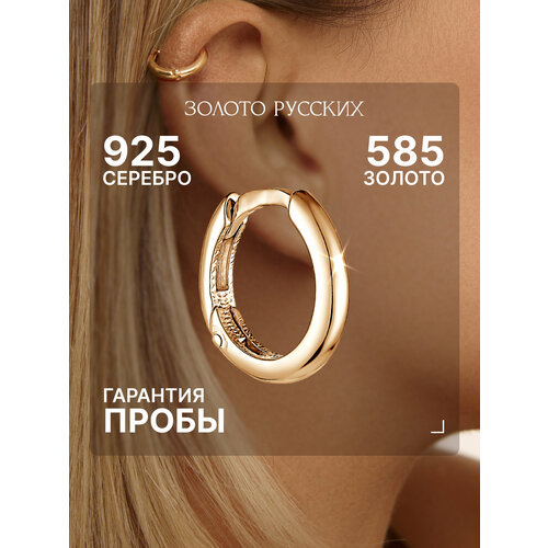 фото Моносерьга золото русских, серебро, 925 проба, золочение, размер 8 мм, длина 1 см, , золотой